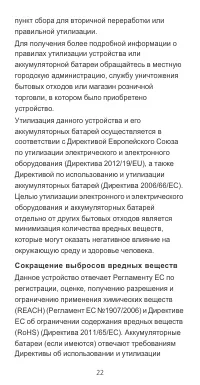 Страница 23