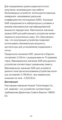 Страница 25