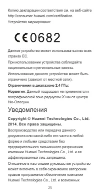 Страница 26