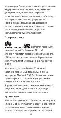 Страница 27