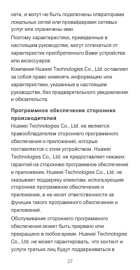 Страница 28