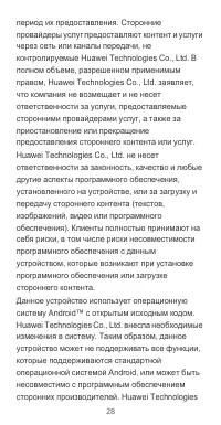 Страница 29