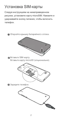 Страница 3
