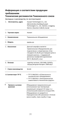 Страница 32