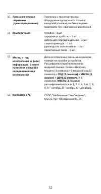 Страница 33