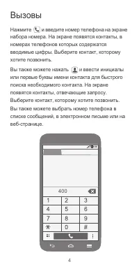 Страница 5