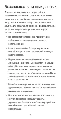 Страница 9
