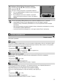 Страница 30