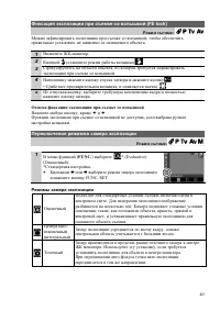 Страница 40