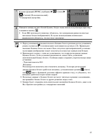 Страница 43