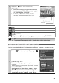 Страница 58