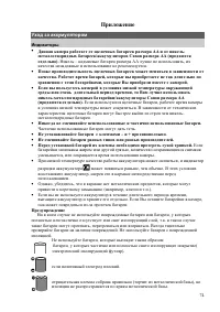 Страница 74
