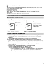 Страница 75