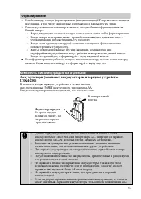 Страница 76