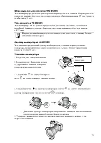 Страница 79