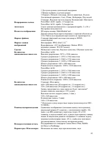 Страница 83