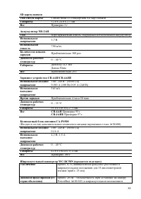Страница 88