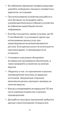 Страница 10