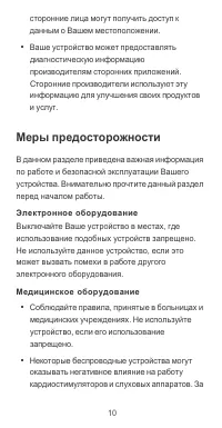 Страница 11