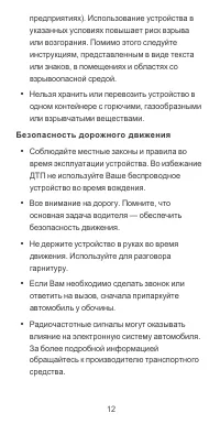 Страница 13