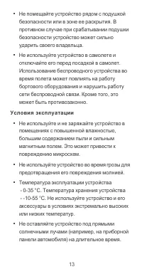Страница 14