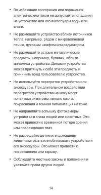 Страница 15