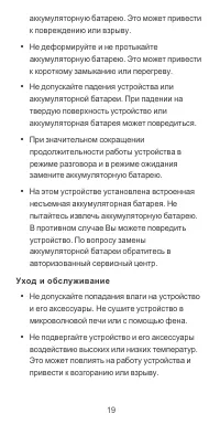 Страница 20