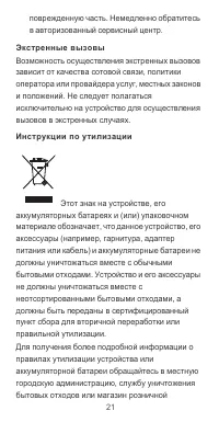 Страница 22