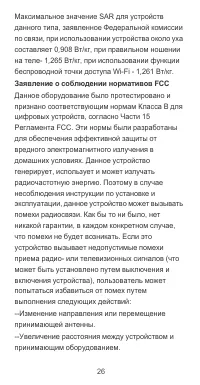Страница 27