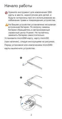 Страница 3