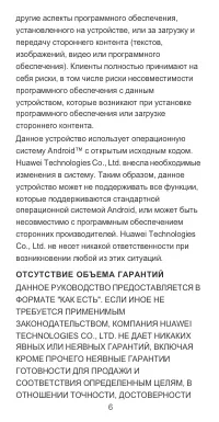 Страница 7