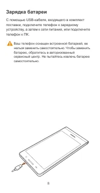 Страница 10