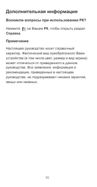 Страница 12