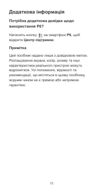 Страница 17