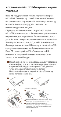 Страница 9