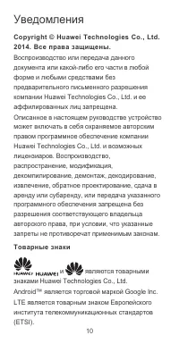 Страница 11