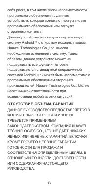 Страница 14