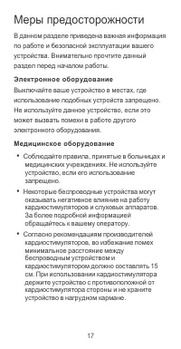 Страница 18