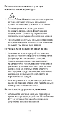 Страница 19