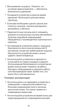 Страница 20