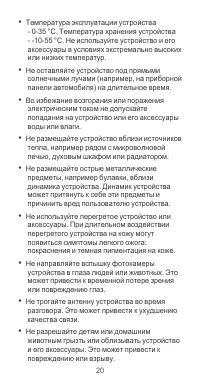 Страница 21
