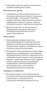 Страница 22