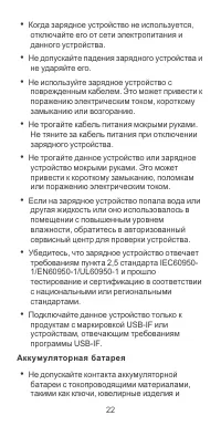 Страница 23