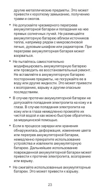 Страница 24