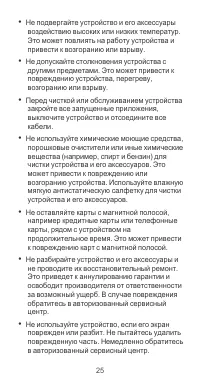 Страница 26