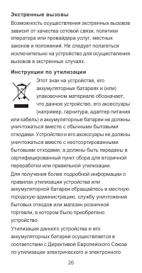 Страница 27