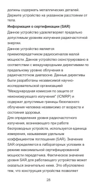 Страница 29