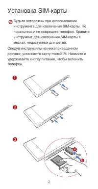 Страница 3