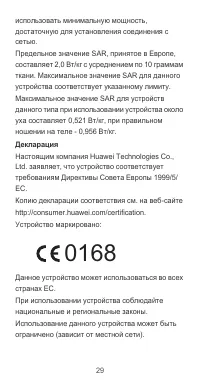 Страница 30