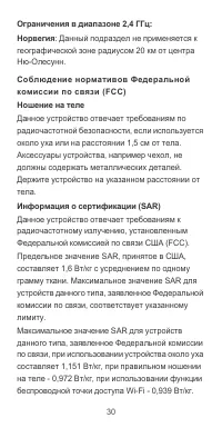 Страница 31